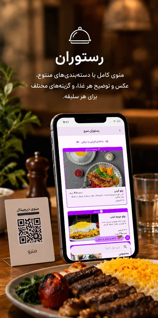 غذای رستوران