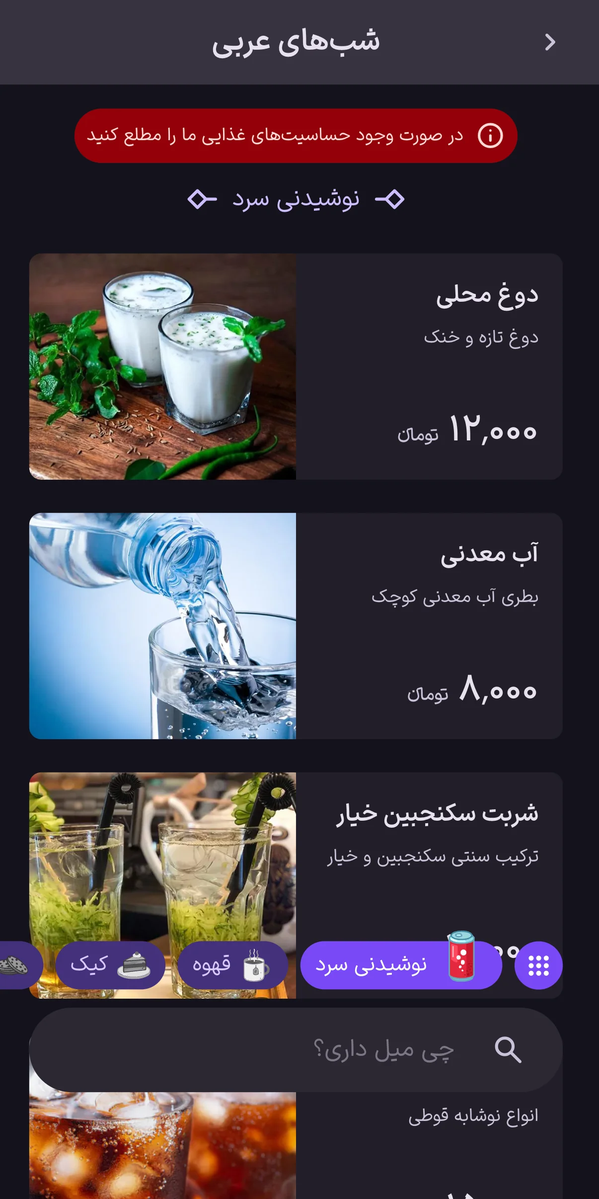 اسکرینشات منو در ماکاپ گوشی آیفون