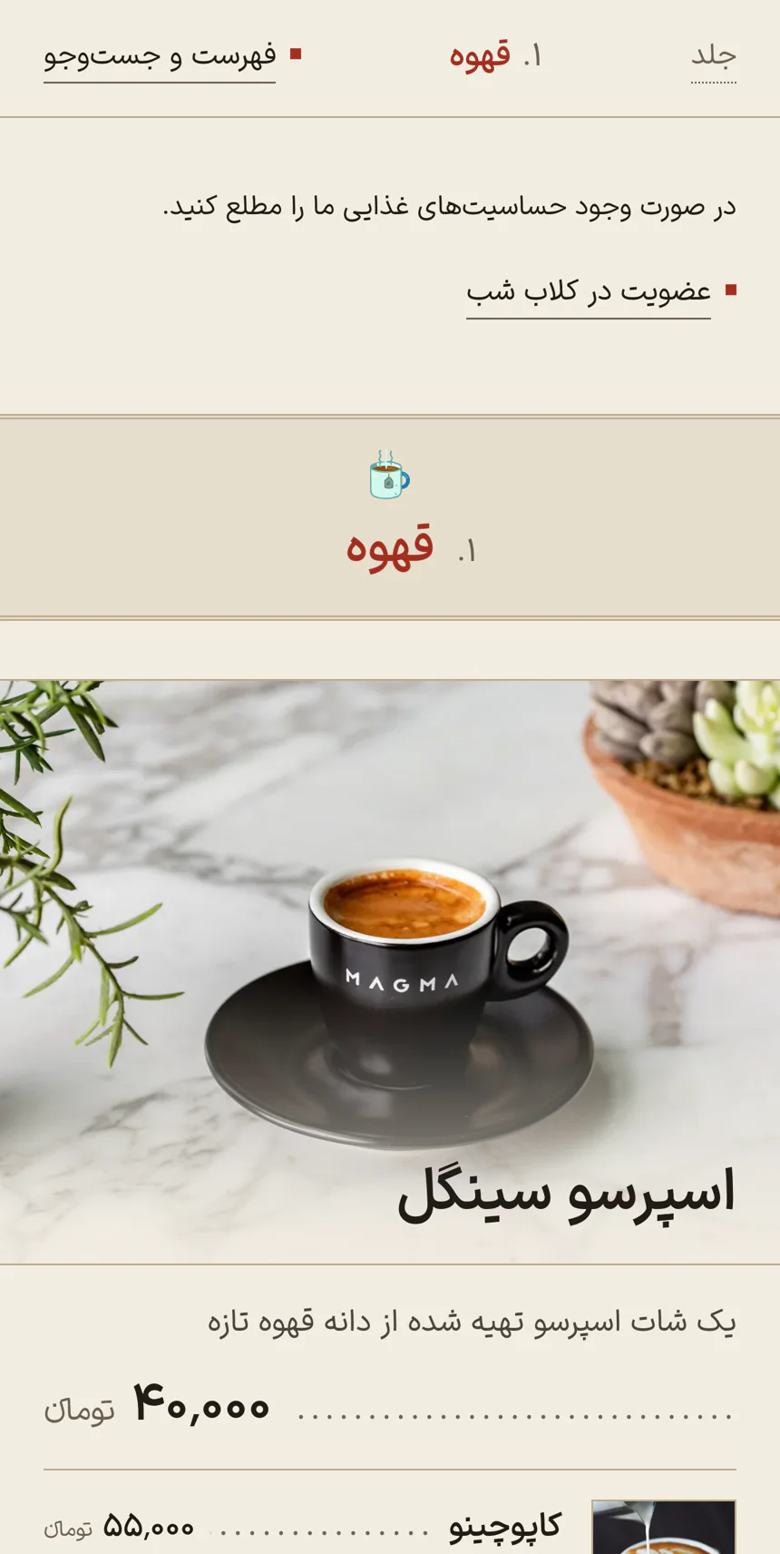 منوی دیجیتال منزو با قالب تایپوگراف