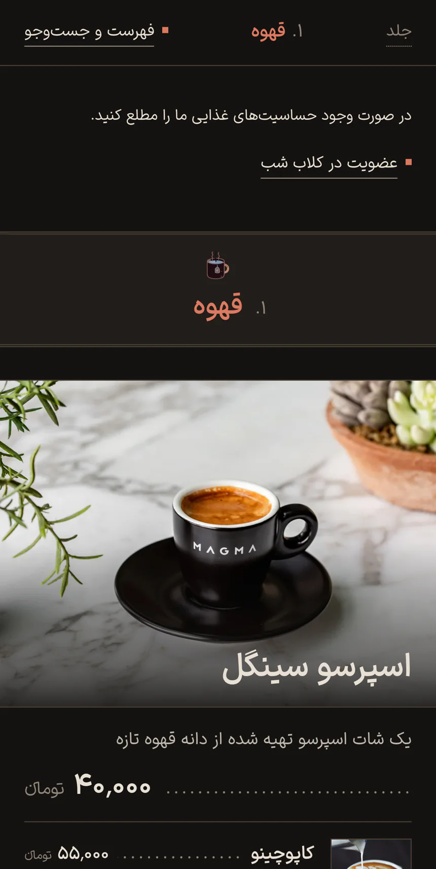 منوی دیجیتال منزو با قالب تایپوگراف