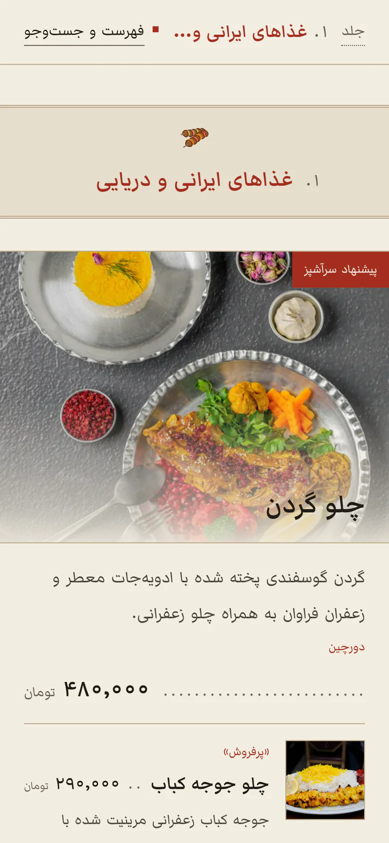 قالب تایپوگراف